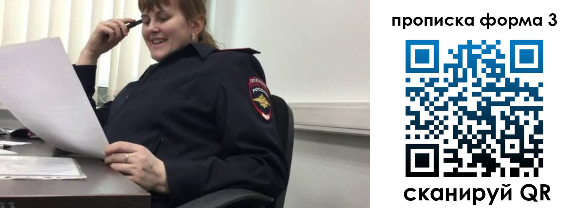 прописка регистрация в Оренбурге