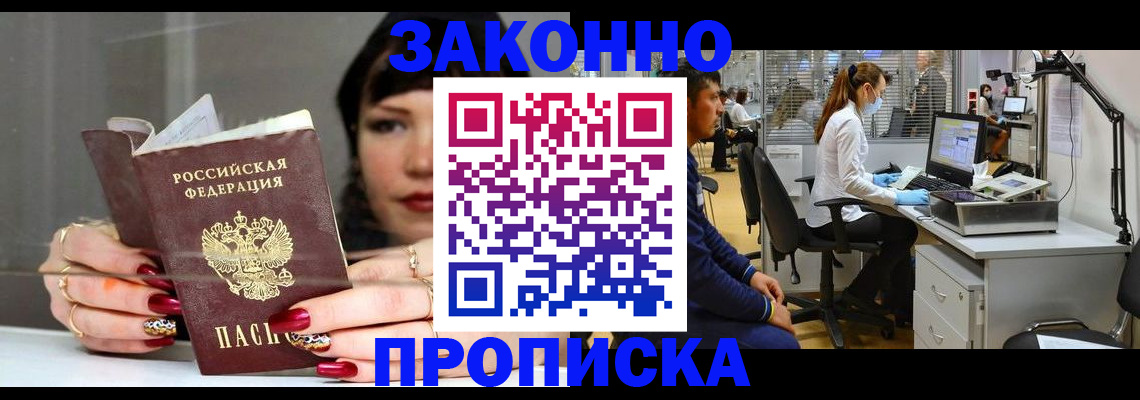 прописка иностранных граждан в Оренбурге