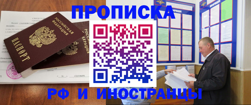 временная регистрация законно в Оренбурге