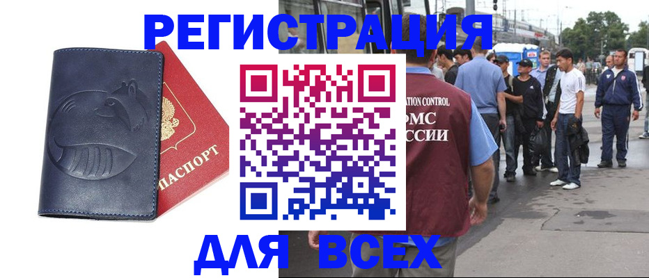 прописка для школы в Оренбурге