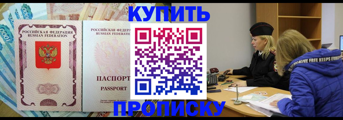 временная регистрация гарантия в Оренбурге