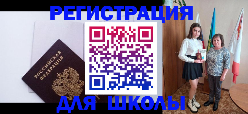 прописка для кредита в Оренбурге